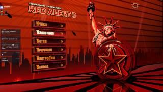 Command & Conquer: Red Alert 3 Coop. Часть 1