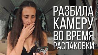 ПОЛЕЗНЫЕ ПОКУПКИ ДЛЯ ЖИЗНИ В АВТОДОМЕ / распаковка