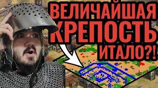 Комментатор в рыцарском шлеме ждёт Фактории Итало. LEL #9. Стратегия Age of Empires 2