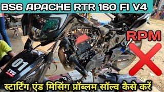 TVS Apache RTR 160 fi 4v starting problem, bs6 Apache RTR 160 4v missing problem