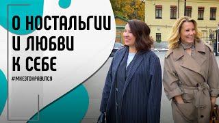 О любви к ресторанам, любви к путешествиям и любви к себе | Мне это нравится! #133 (18+)