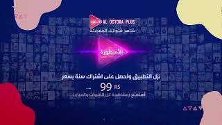 Al Ostora TV Plus 4Designs Call +201064540664