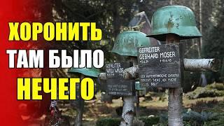 ПОБОИЩЕ НЕМЕЦКИХ СОЛДАТ! Они не ожидали такого сюрприза и не представляли что их ждёт! История ВОВ