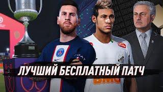 REVIEW PES DREAM PATCH V4.0 for PES 2021 / The best patch?