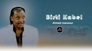 Ahmed Mansour  / Birti Kabel / Eritrean music ( official Audio )