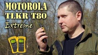 Рации Motorola TLKR T80 Extreme