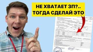 ИПОТЕКА БЕЗ ПОДТВЕРЖДЕНИЯ ДОХОДА - как получить? Вся правда!