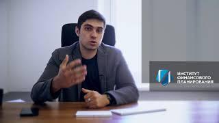 21 08 2019 Институт Финансового Планирования promo 1 6