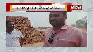 Illegal brick kilns continue to thrive in Odisha’s Balasore, mafias are on the rise || Kalinga TV