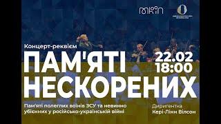 Verdi: Requiem | Концерт-реквієм "Памʼяті нескорених"  | Lviv National Opera | 22.02.2023