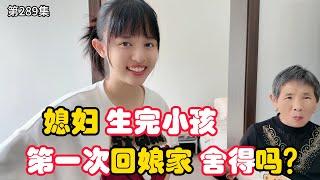 第289集，越南媳妇生完小孩第一次回国,爸爸妈妈依依不舍！