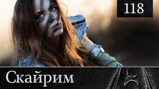 Скайрим прохождение: №118 [Глотка мира. Как быстро добраться]