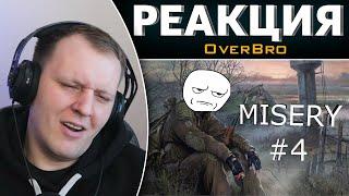 S.T.A.L.K.E.R. MISERY (чёрная дорога #4) | Реакция на OverBro