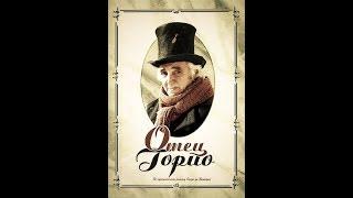 "Отец Горио" Оноре де Бальзак (2004)