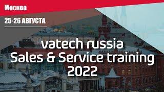 Vatech Russia Sales & Service Training 2022