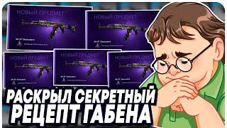 УЗНАЛ 100% СЕКРЕТНЫЙ РЕЦЕПТ КРАФТА АК-47 КОЛЫМАГА В CS:GO