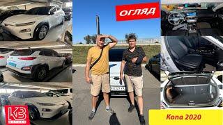 Hyundai Kona 64kw | 2020 р. | Огляд від команди KB Motors