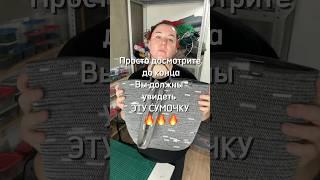 Такую сумку с замочком  я еще не шила , показала в конце 