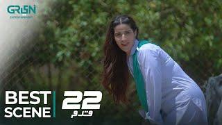 Fari Ka Cricket Trial | Hareem Farooq | 22 Qadam | Every Sun 8 PM | Green TV