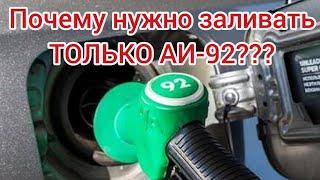 92 или 95 бензин? Какой выбрать? Делаем из 92 бензин 95.