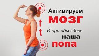 КАК РАЗВИТЬ УМСТВЕННЫЕ СПОСОБНОСТИ и ПОЗИТИВНОЕ МЫШЛЕНИЕ. Как стать умнее. Расширение сознания.