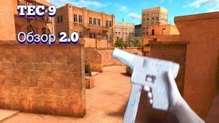 TEC 9 из картона 2.0