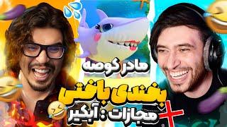 پاره کننده ترین سعی کن نخندی با مجازات Try Not To Laugh REZA+Kian 