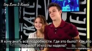 Soy Luna 3 Луттео и девочки  русские субтитры/Я Луна