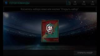 Выпадение элитного игрока FIFA MOBILE!!!