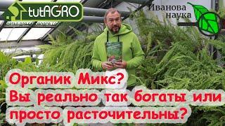 ЛУЧШЕ, ЧЕМ ДОРОГОЕ УДОБРЕНИЕ, В 15 РАЗ ДЕШЕВЛЕ! Не кидайтесь на рекламу, сперва ПОСМОТРИТЕ ЭТО ВИДЕО