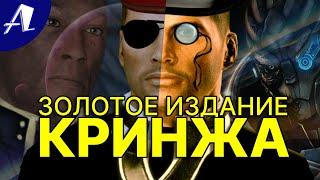 Mass Effect Legendary Edition и русский дубляж. Золотое издание как троллинг от EA