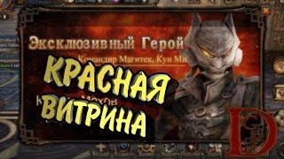 красный командир / FINAL FANTASY: Awakening / FINAL FANTASY: Пробуждение