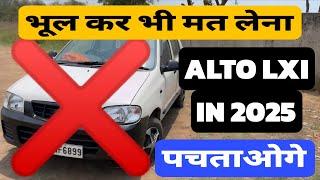 Alto Kabi Mat Lena | Second Hand Car Under 1 Lakh Rupees | Alto 800 Lxi Car Review 