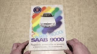 SAAB 9000