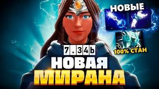 Мирана 7.34b - через 100% попадание СТРЕЛЫ (это имба)  Mirana Dota 2