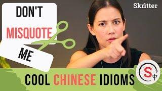 "Don't Misquote Me" - Chinese Idioms from Skritter