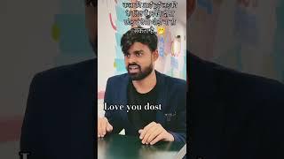 Love you mere dost... #trending #viralvideos #shorts