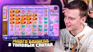 Zevs vs Hades, Sugar Rush, Sweet Bonanza, Dog House - заносы Мелстроя!