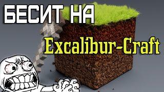 Честный обзор Excalibur-Craft: где не нужно играть в майкрафт мод Pixelmon