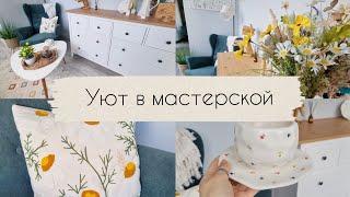 ВЛОГ/ Преображение скрап уголка  #скрапбукинг #скрап #мастерская