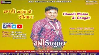 Chandi Maiya Di Saugat || Sabi Sagar || Chandi Maa Bhajan || ARJ Productions