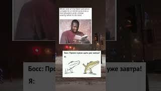 #мемы #мем #mem #юмор #прикол #приколы #lolgen