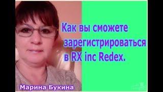 Как вы сможете зарегистрироваться в RX inc Redex.