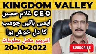 KINGDOM VALLEY (CEO) Interview / New Update | 20-10-2022 @dd business point