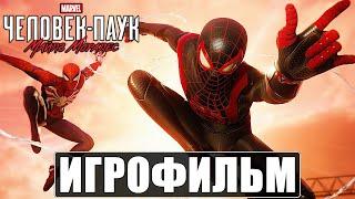 ИГРОФИЛЬМ Человек Паук Майлз Моралес  Фильм Spider-Man Miles Morales  Прохождение Без Комментариев