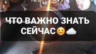 ЧТО ВАЖНО ЗНАТЬ СЕЙЧАСГАДАНИЕ НА ВОСКЕ