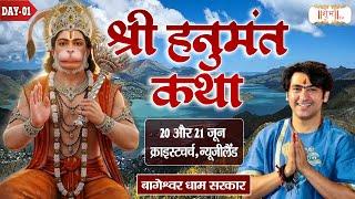 LIVE : Shri Hanumant Katha By Bageshwar Dham Sarkar ~ 20 June | Christchurch, New Zealand | Day 01