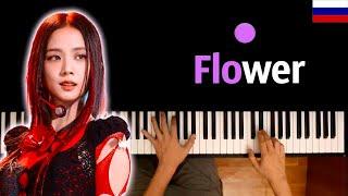  Jisoo - Flower (НА РУССКОМ) ● караоке | PIANO_KARAOKE ● ᴴᴰ + НОТЫ & MIDI