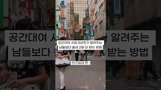 공간대여 사업 8년차가 알려주는 남들보다 월세 2배 더 받는 방법