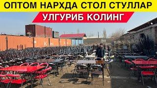 ТЕМИР СТОЛ СТУЛЛАР ОПТОМ ЖОЙИ АРЕНДА,КАФЕ РЕСТОРАНЛАР УЧУН